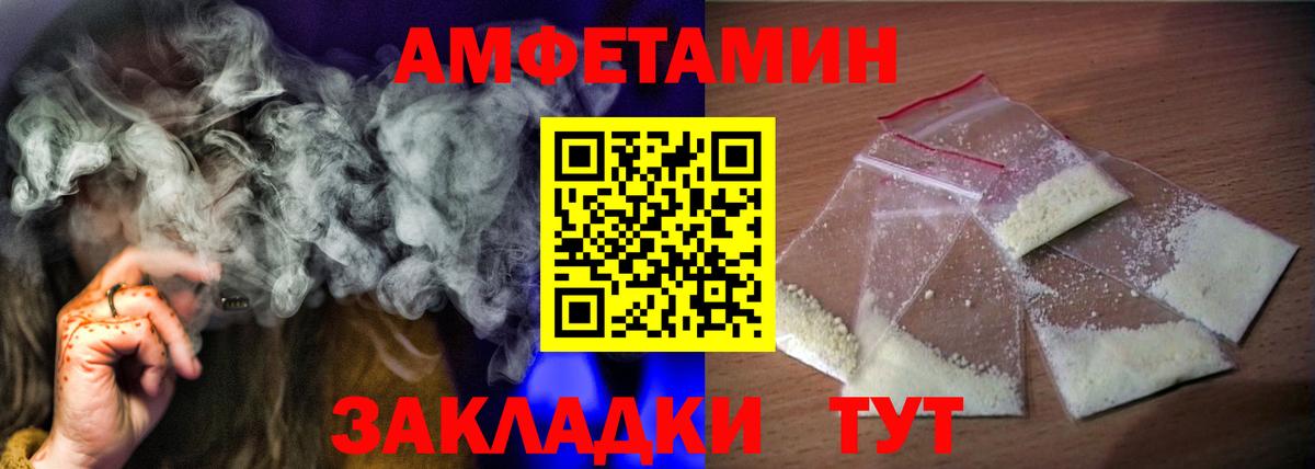 АМФ  Вход с VPN  Кемерово  Amphetamine Розовый 