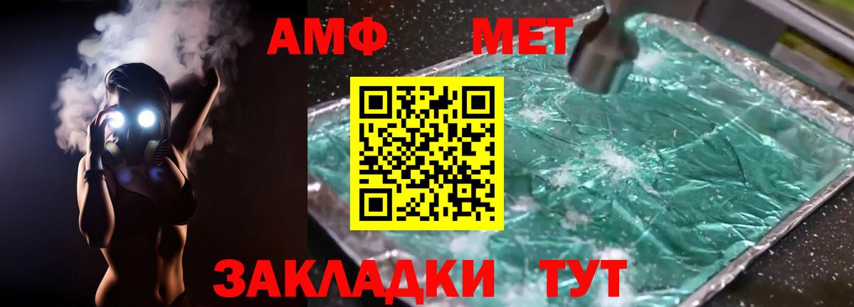 Amphetamine Розовый Кемерово