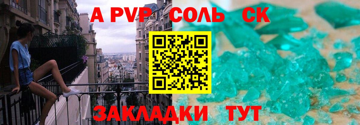 Alpha PVP Соль  Вход с VPN  Альфа ПВП Соль  Alpha PVP крисы CK  Кемерово 