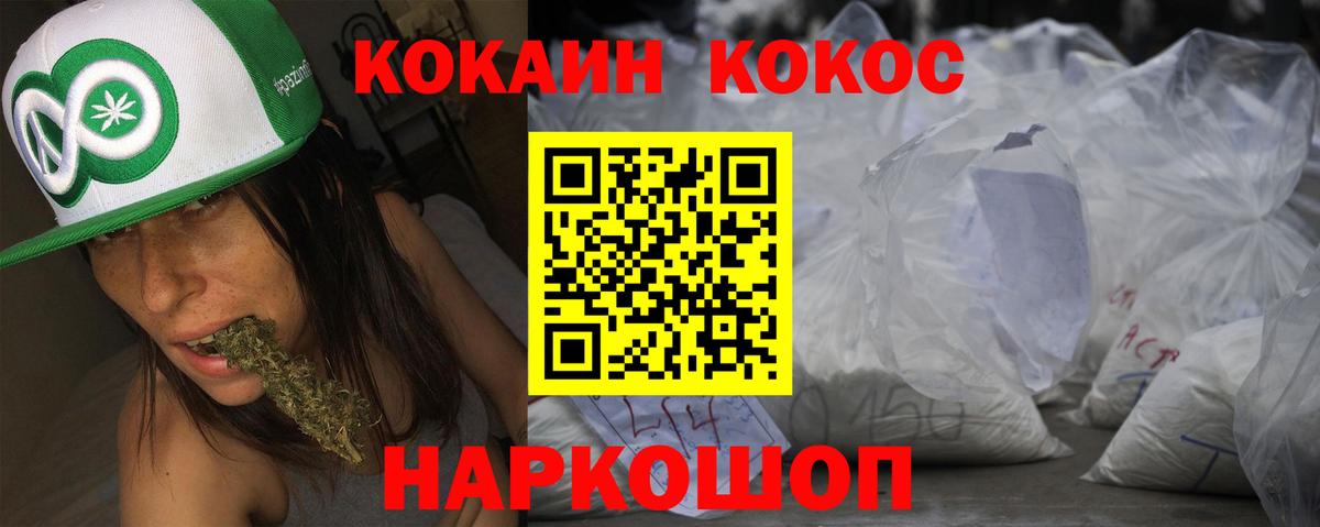 Кемерово  COCAIN Fish Scale  COCAIN  Вход с VPN  Кокаин 98% 