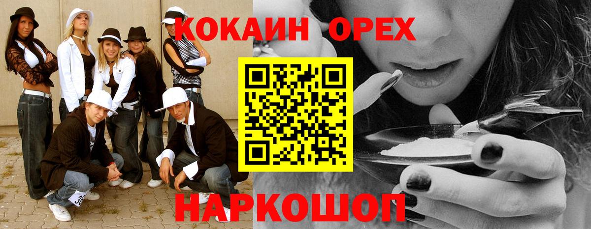COCAIN 98% Кемерово