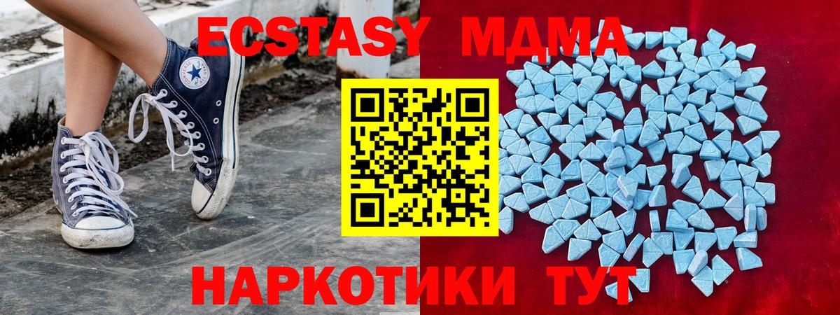 Ecstasy  ЭКСТАЗИ TESLA  Вход с VPN  МЕГА зеркало  Кемерово  Экстази Cube 