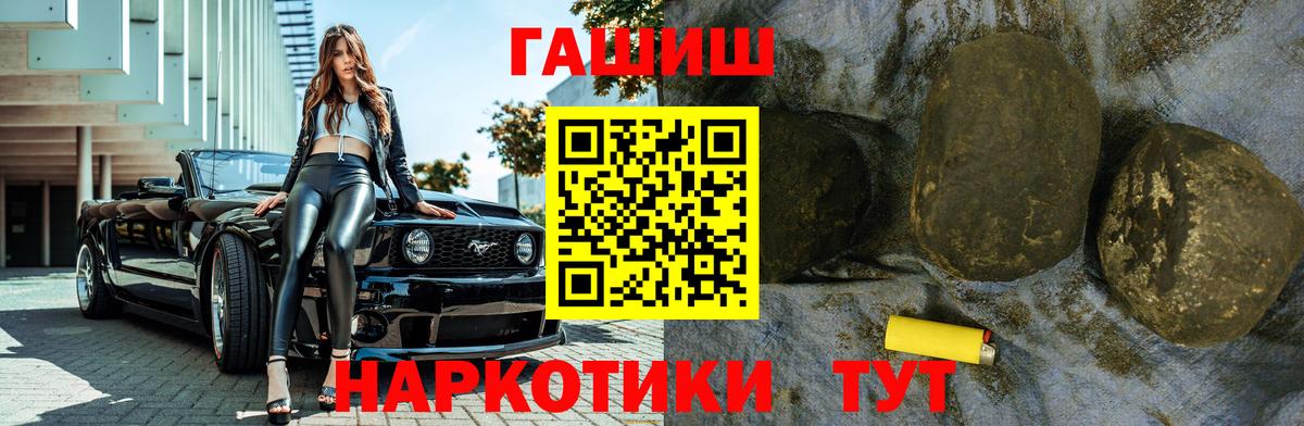 ГАШИШ  наркошоп  Кемерово  Гашиш Ice-O-Lator  Гашиш Premium  Вход с VPN 