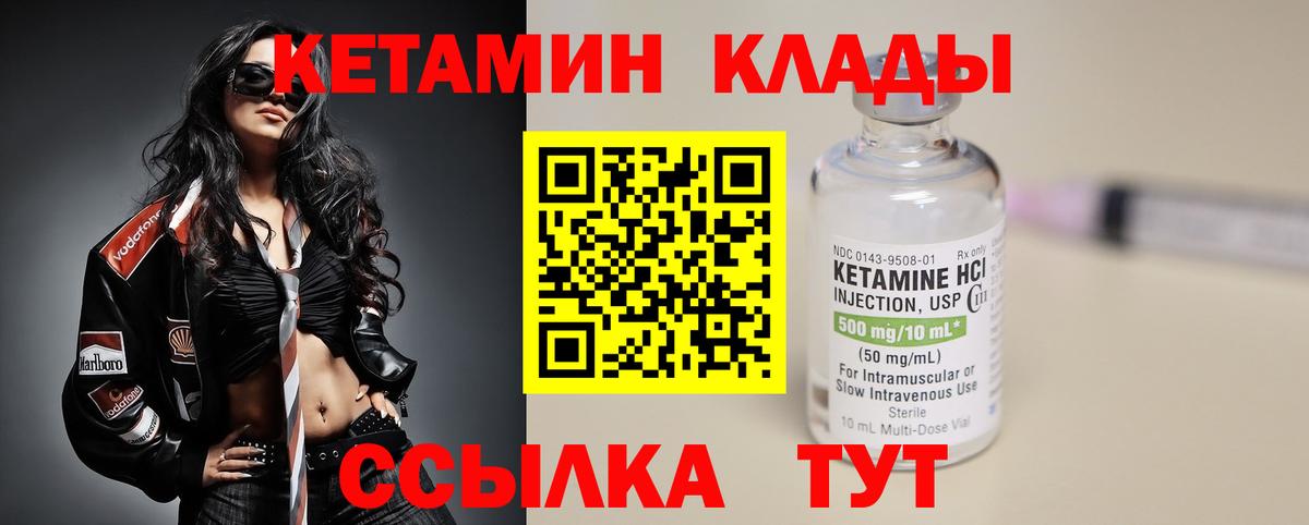 Кетамин VHQ Кемерово