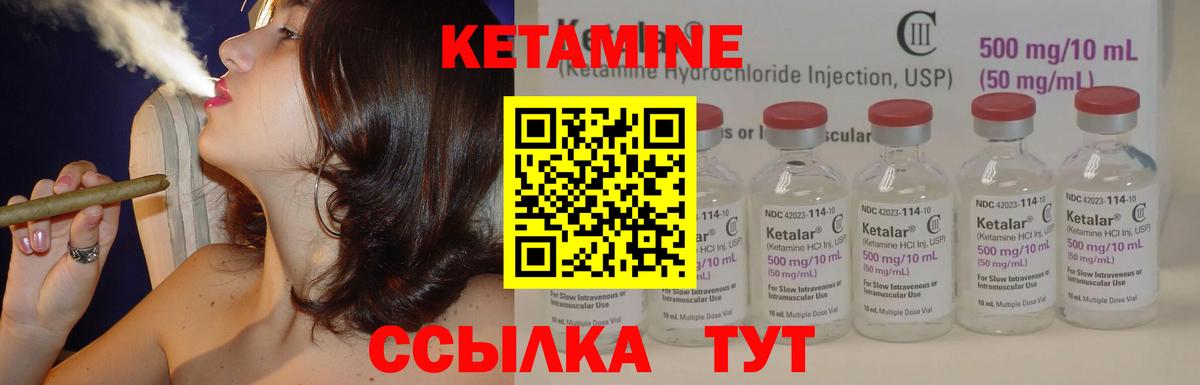 Кетамин ketamine  Вход с VPN  Кемерово 