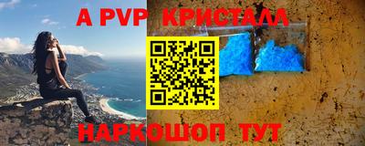 а пвп мука Краснокаменск