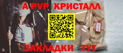 а пвп мука Краснокаменск