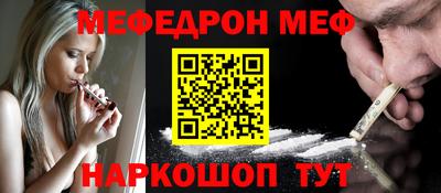 меф Кумертау
