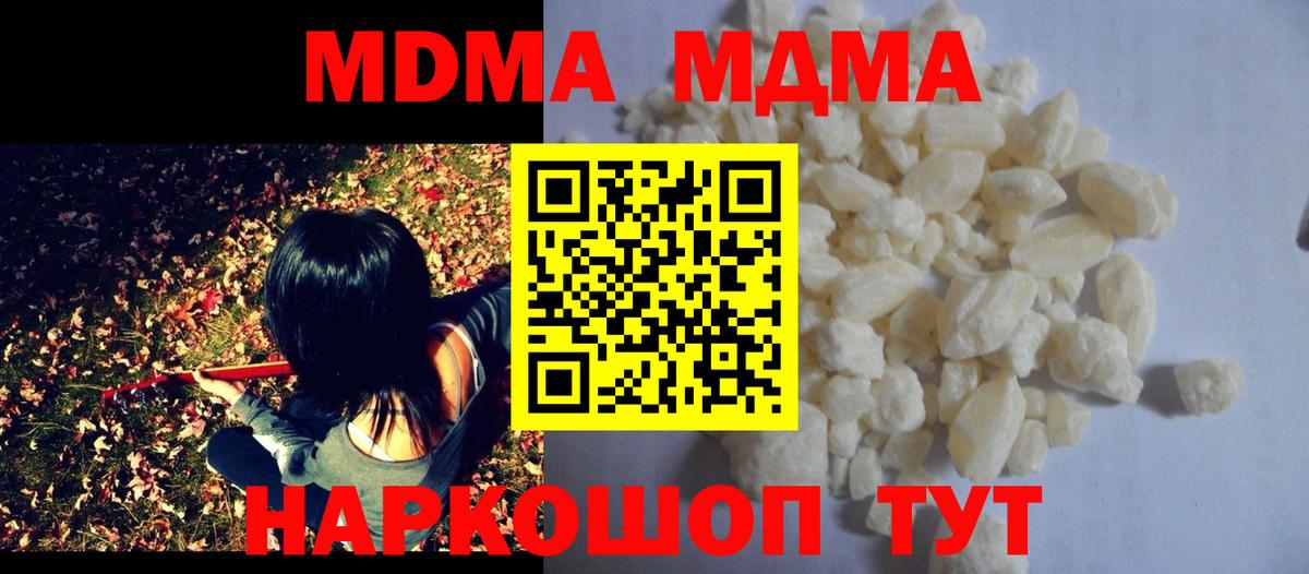 MDMA  Вход с VPN  Кемерово  MDMA crystal 