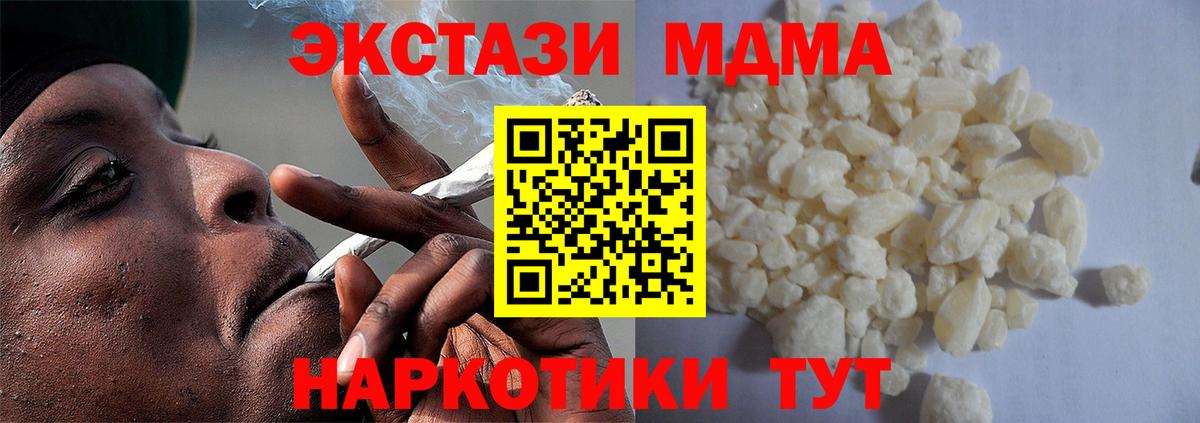 МДМА crystal Кемерово