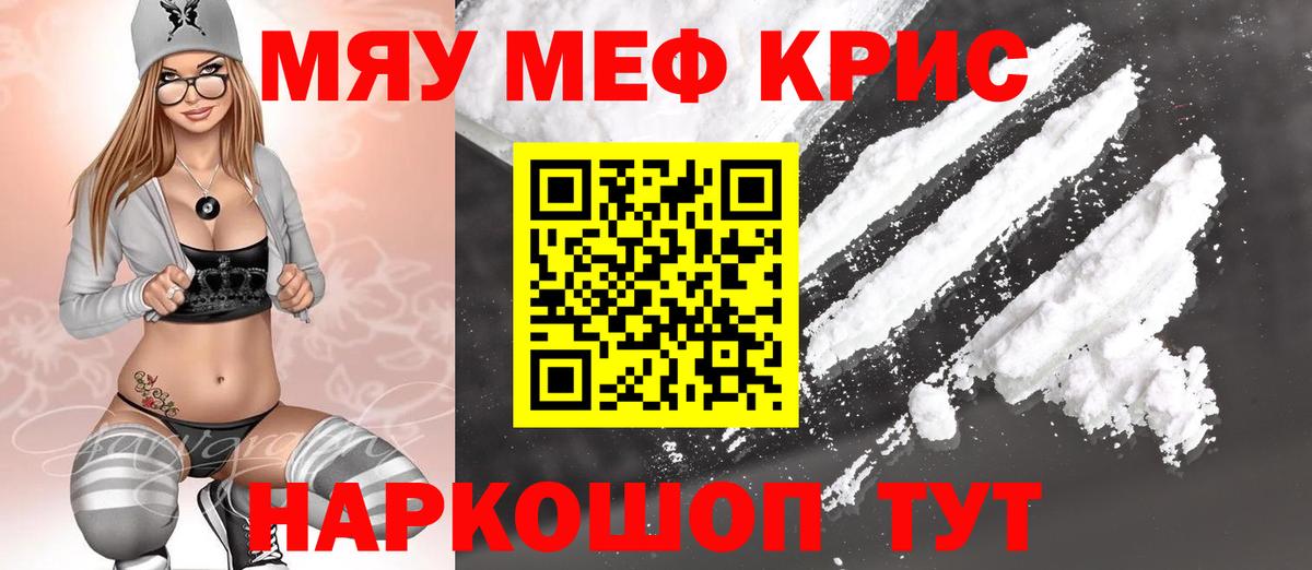 Меф  Кемерово