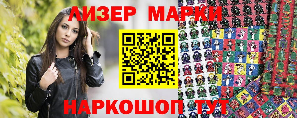 Марки NBOMe 1,5мг Кемерово