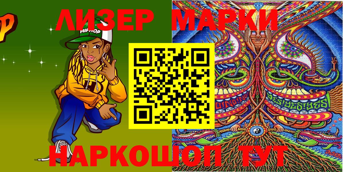 Марки NBOMe 1,5мг  Вход с VPN  Кемерово  Марки NBOMe 1,5мг 