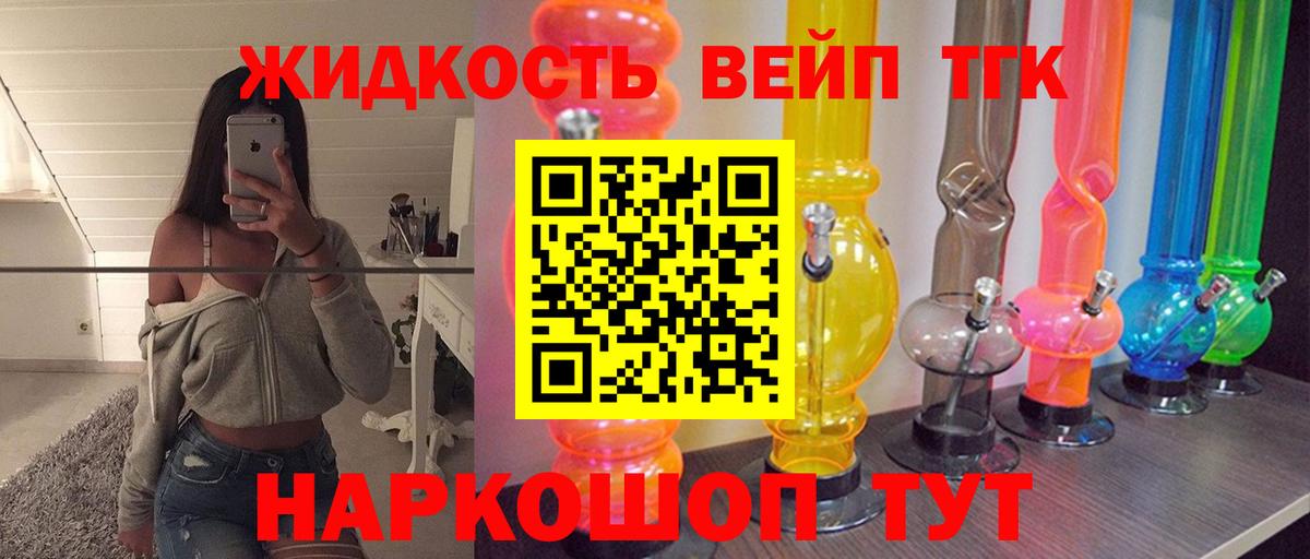 Дистиллят ТГК жижа  Дистиллят ТГК THC oil  Вход с VPN  Кемерово 
