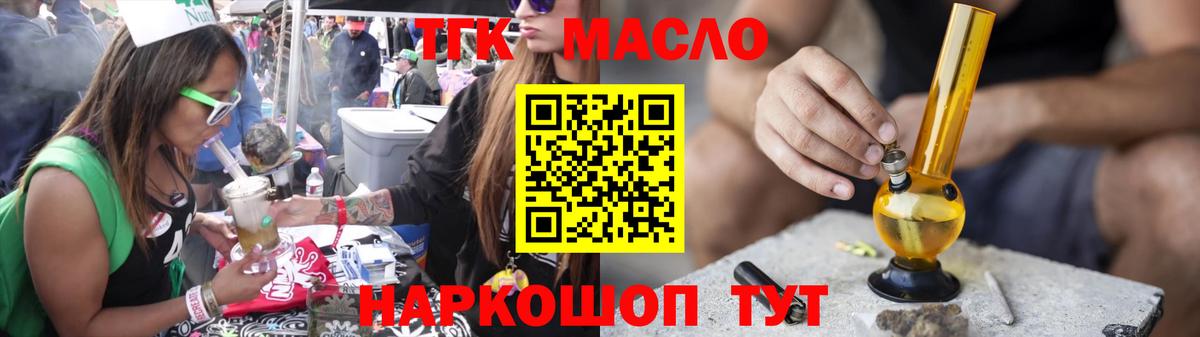 ТГК жижа Кемерово